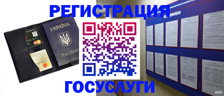 где прописаться в Белоозёрском