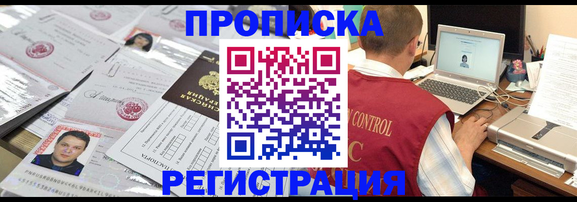где прописаться в Белоозёрском