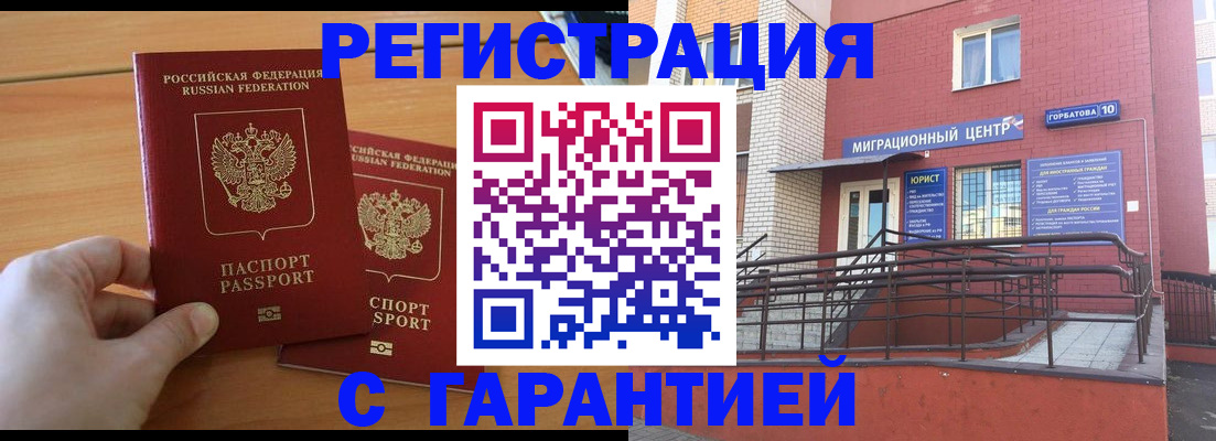 прописка поиск в Белоозёрском