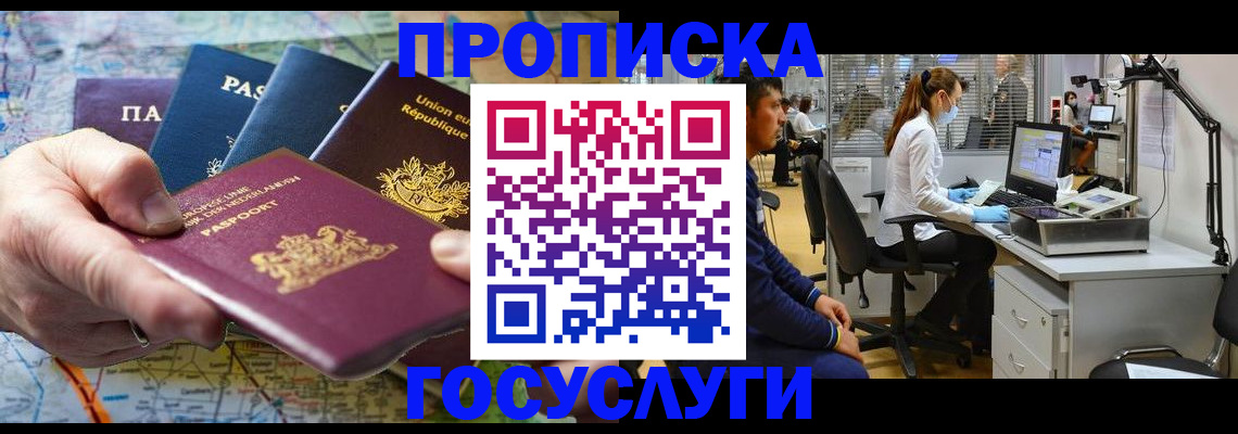 прописка ребенка в Белоозёрском